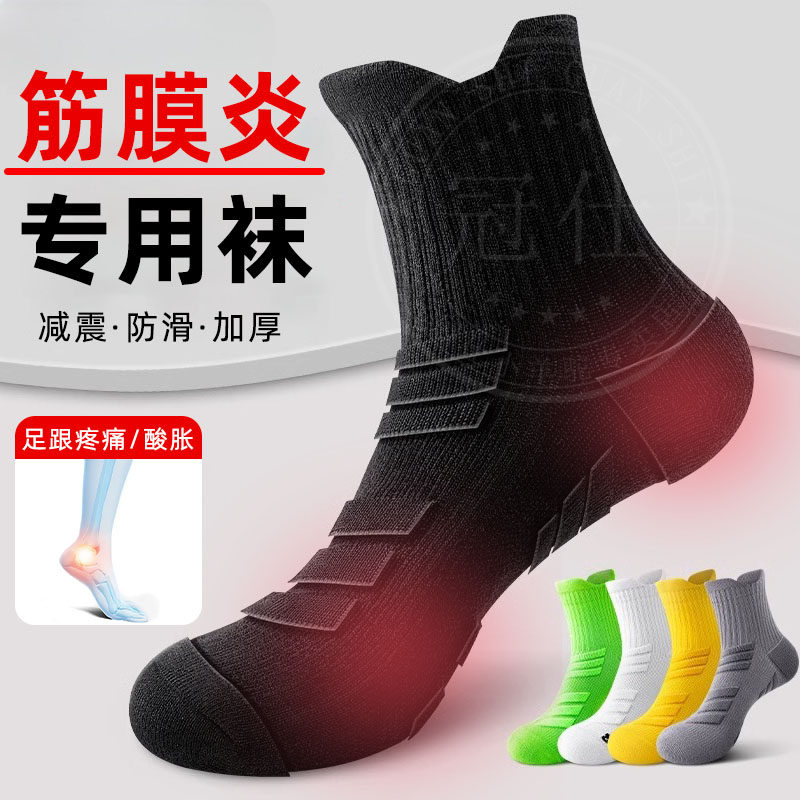 足底筋膜压跟力袜炎专用女袜子压缓震骨刺脚lf03男后跟疼跟腱足痛