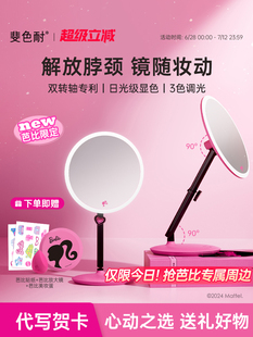 斐色耐jiujiu镜台式led化妆镜 带灯补光智能桌面美妆梳妆镜子礼物