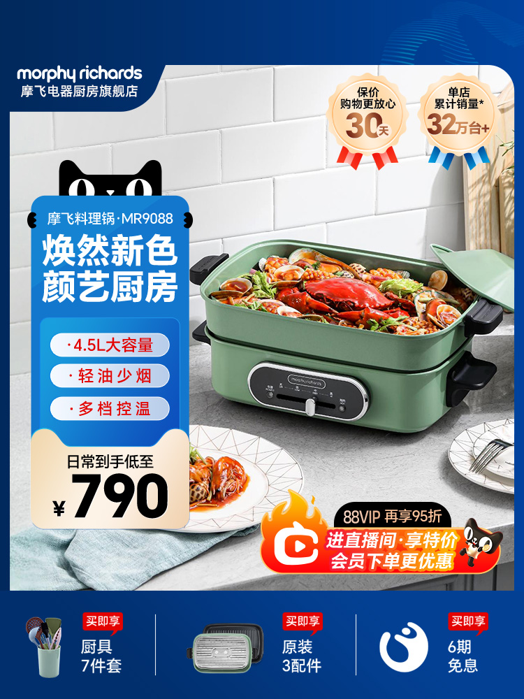 摩飞多功能料理锅电烧烤肉锅炉锅涮烤一体家用烹饪机电煮锅电火锅