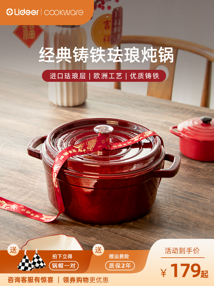 立德尔铸铁珐琅锅家用炖锅汤锅电磁炉搪瓷锅煮汤锅焖烧锅乔迁礼物