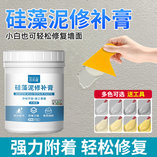 硅藻泥修补膏墙面补墙漆补墙膏带颜色艺术漆墙体墙皮修复腻子涂料