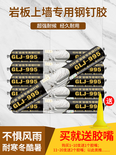 岩板专用结构胶室内墙板瓷砖石材大理石大板粘接玻璃胶干挂钢钉胶