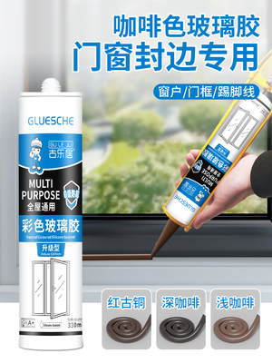 彩色玻璃胶门窗专用咖啡色结构胶外墙窗户边框缝隙防水密封胶棕色