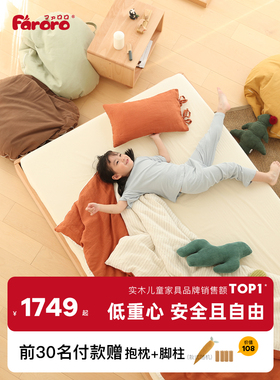 Faroro蒙氏地台床儿童床全榉木实木床男孩女孩单人床地板床榻榻米