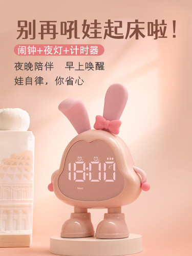 儿童智能闹钟学生专用2025新款强力叫醒女孩男孩带定时器学习实用