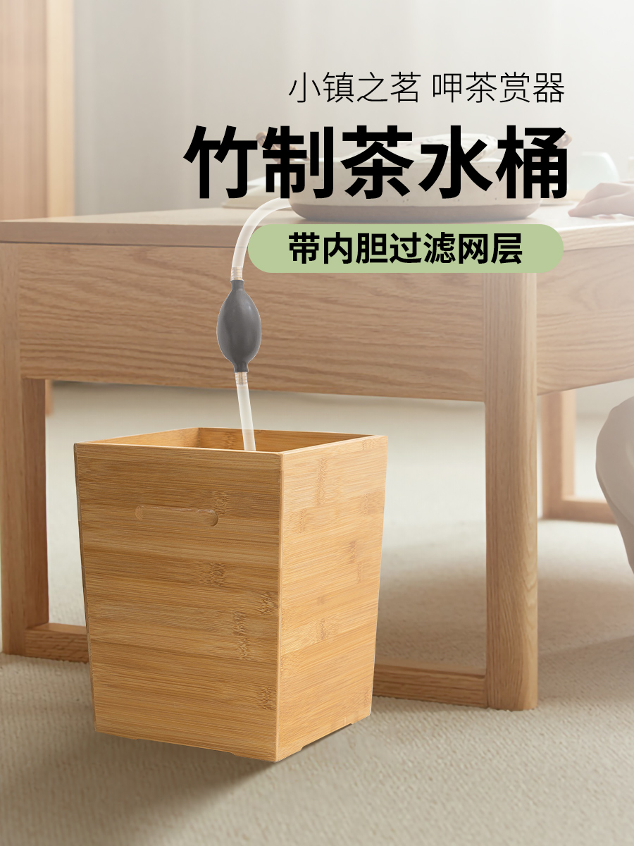 茶水桶废水桶小号现代简约矮家用茶台排水桶茶叶垃圾桶茶桶茶渣桶