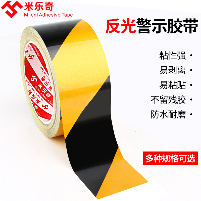 反光提示警示贴黄黑斜纹带反光标志贴纸安全警示专用交通提示警示