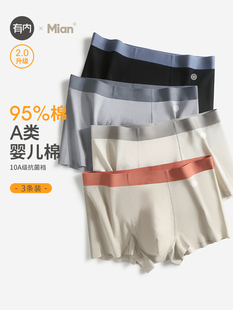 有内男士内裤纯棉抗菌裆A类夏季薄款透气大码2025新莫代尔四角裤