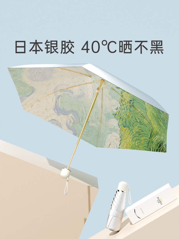 左都太阳伞遮阳伞防晒伞钛银胶防紫外线晴雨两用女小巧便携五折伞