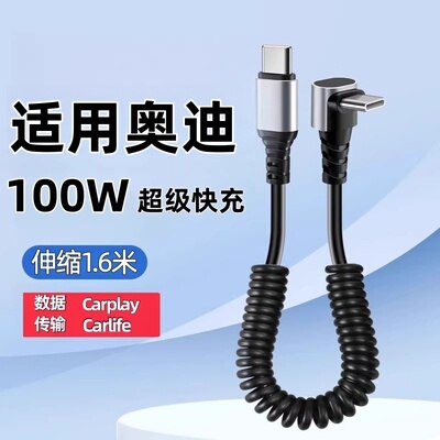 适用奥迪车载充电器A3A4LA5A6LA7A8LQ2LQ3Q4Q5LQ6Q7Q8typec车载快