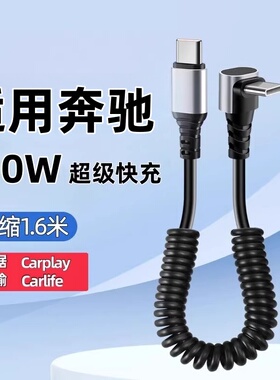 适用奔驰GLC260E300LGLA180GLBA级C200L车载手机充电器快充转换头