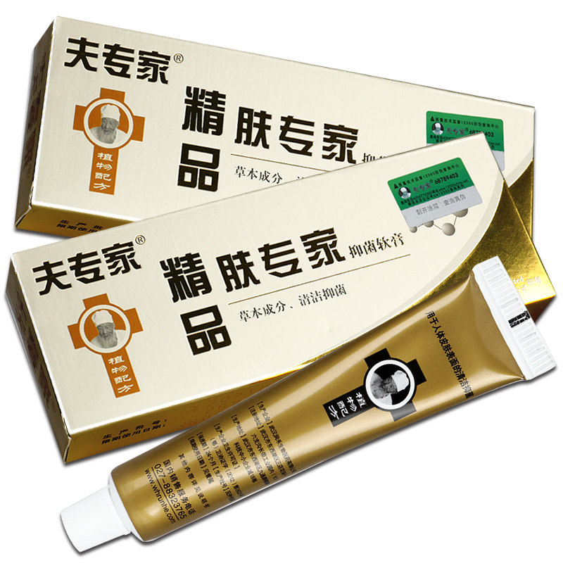 【正品精INZ】夫专家品肤专家软20g 皮膏肤外抑用菌乳膏,保健用品,皮肤消毒护理（消）,淘宝优惠券,粉丝福利购,淘宝优惠卷