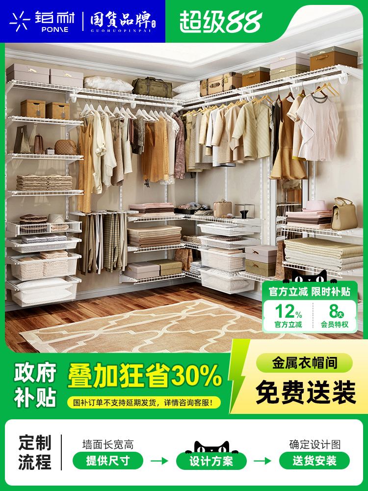 铂耐步入式衣帽间架子砌墙衣柜开放式金属衣帽间柜子衣橱全屋定制