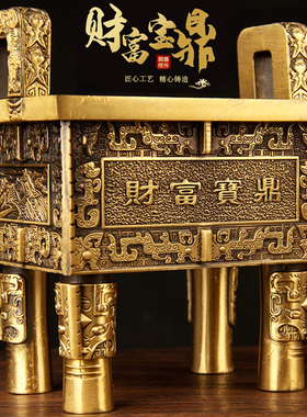 铜财富宝鼎摆件 铜鼎盛千秋摆件 铜鼎摆件 铜鼎