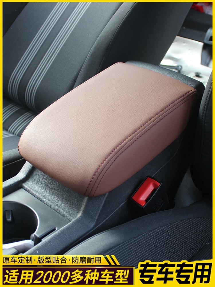 定制皮质汽车扶手箱保护套中央扶手箱套车扶手垫全包四季内饰皮套,3C数码配件,USB多功能数码宝,淘宝优惠券,粉丝福利购,淘宝优惠卷