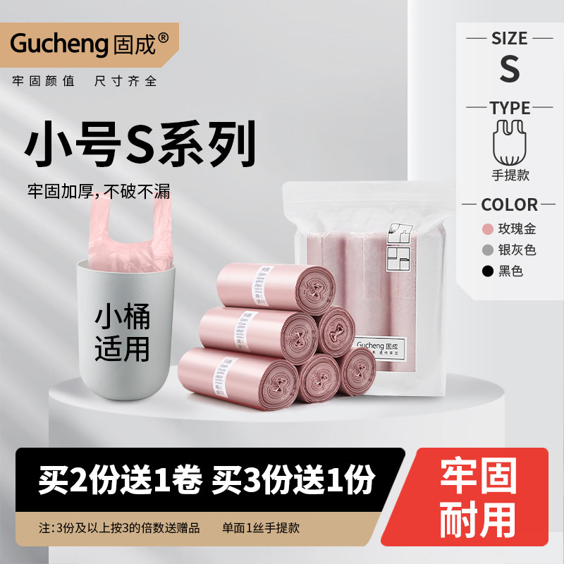 日本车载垃圾袋手提式家用迷你小号小型加厚背心式桌面车用塑料袋