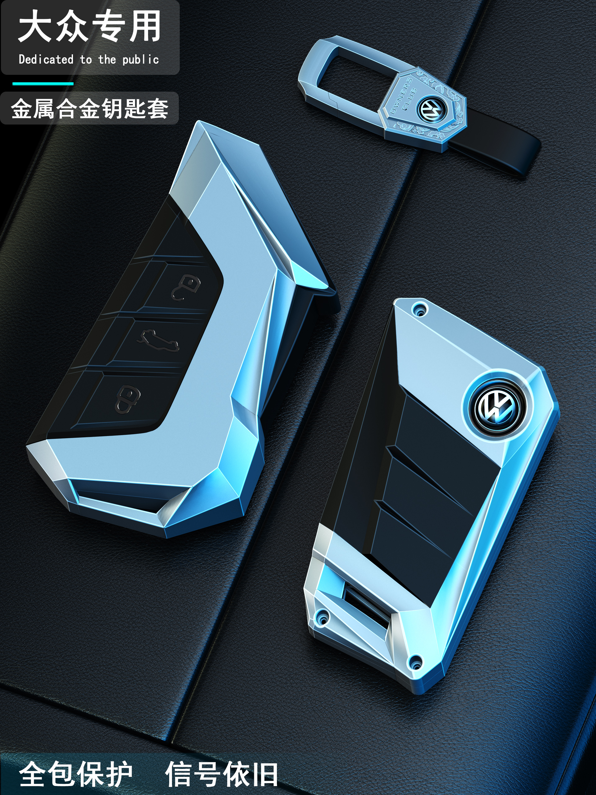 适用于大众钥匙套迈腾b8b9帕萨特pro高尔夫车id3揽巡id425款壳包