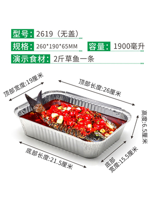 2619加厚大号锡纸盒烤鱼盒一次性餐盒外卖打包盒长方形带盖1900ML