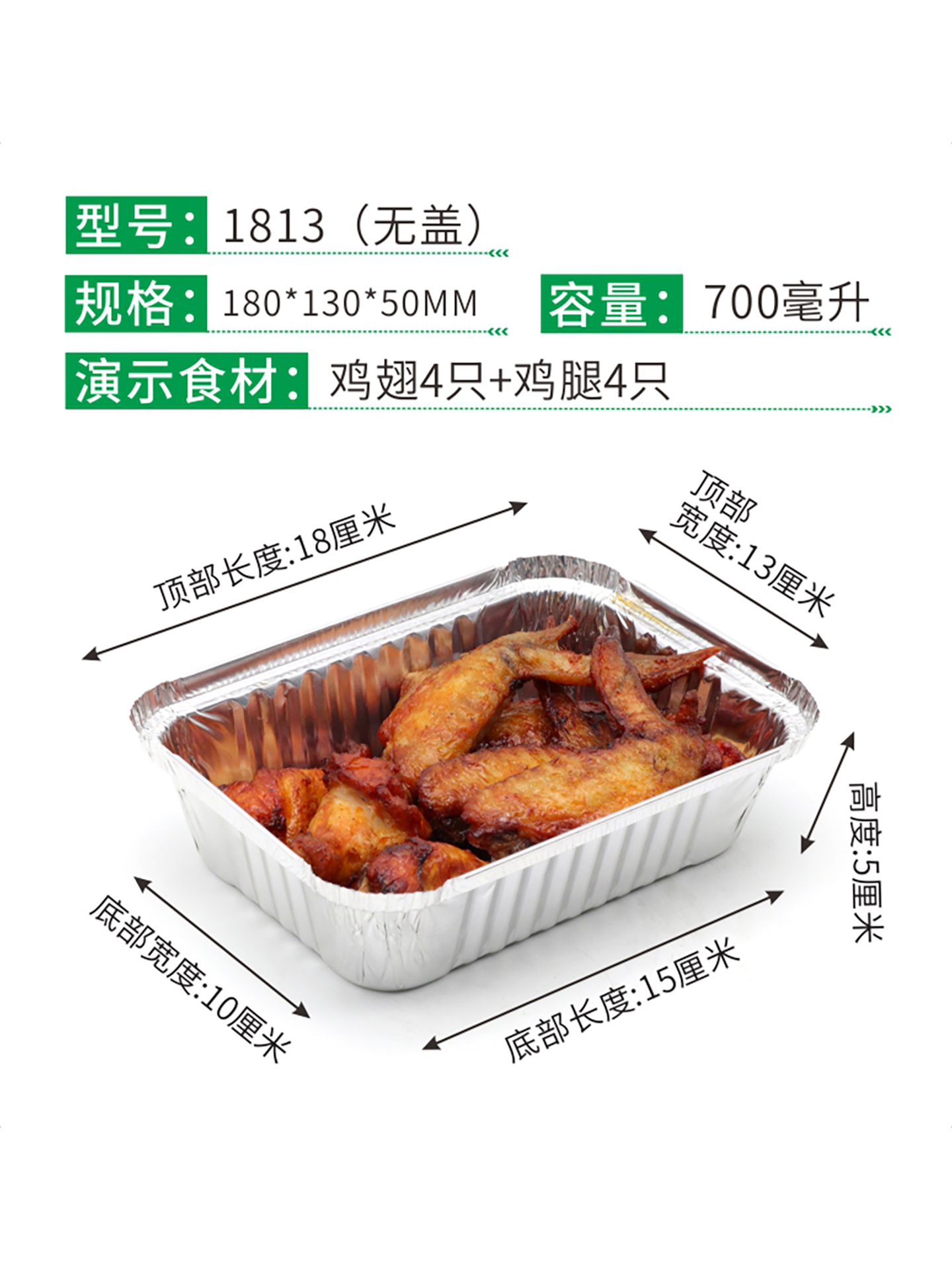 1813/F185家用烧烤锡纸盒一次性烤鸡翅焗饭盖饭烤肉饭打包盒700ML