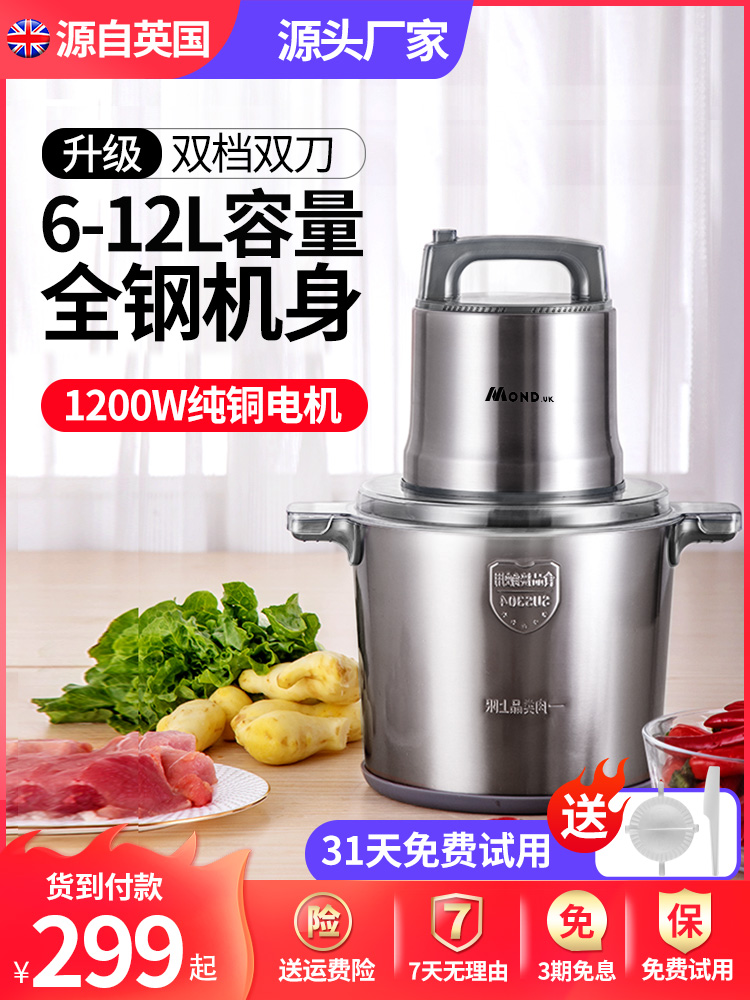 6L大容量绞肉机电动不锈钢碎菜绞馅料辣椒蒜蓉商用20升肉丸打浆机