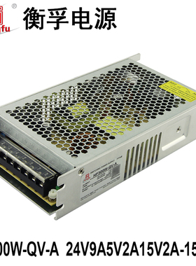 衡孚HF300W-QV-A电源模块+24V±15V5V激光打标三合一直流开关电源