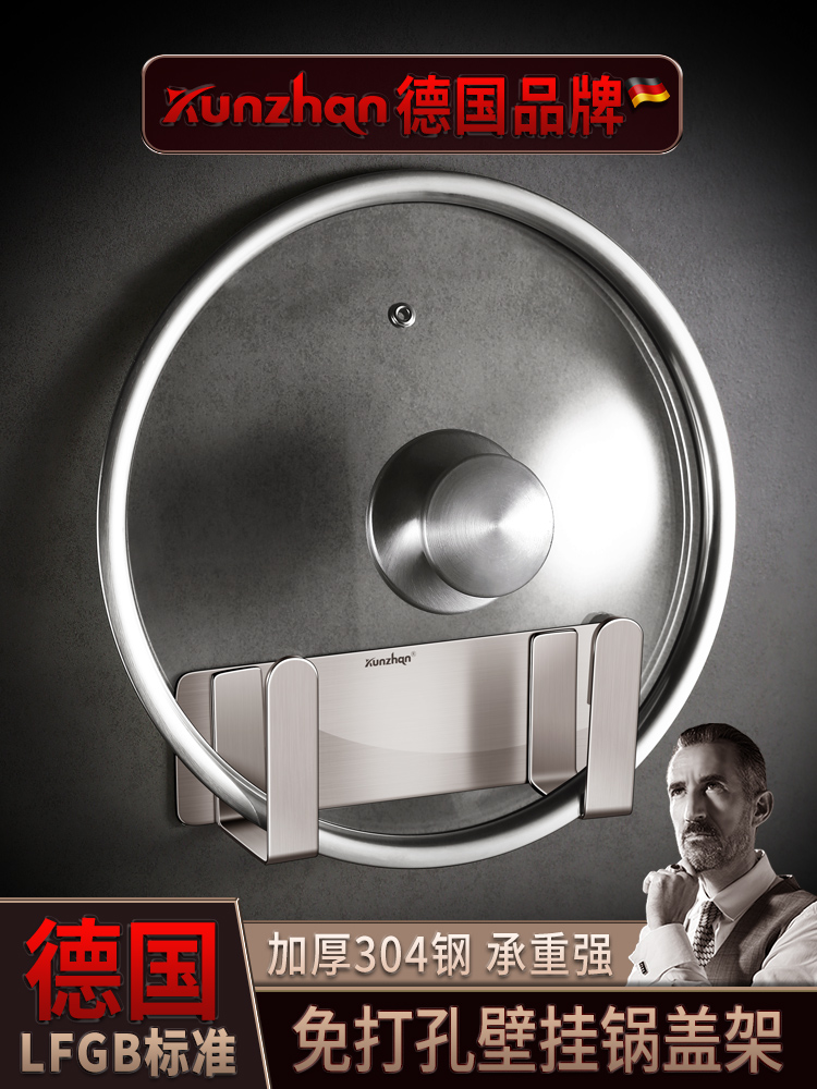 kunzhan 锅盖架壁挂免打孔厨房收纳家用放菜板置物架子墙上不锈钢
