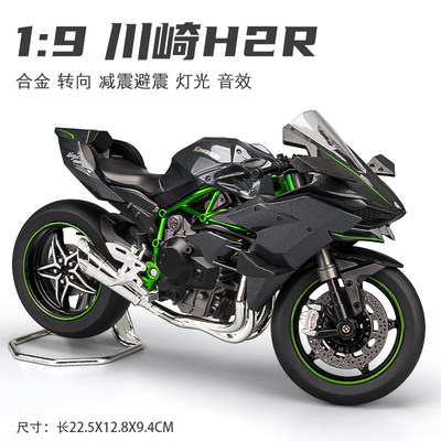 新大号1:9宝马s1000rr模型仿真摩托车模型合金机车车模男生生日礼