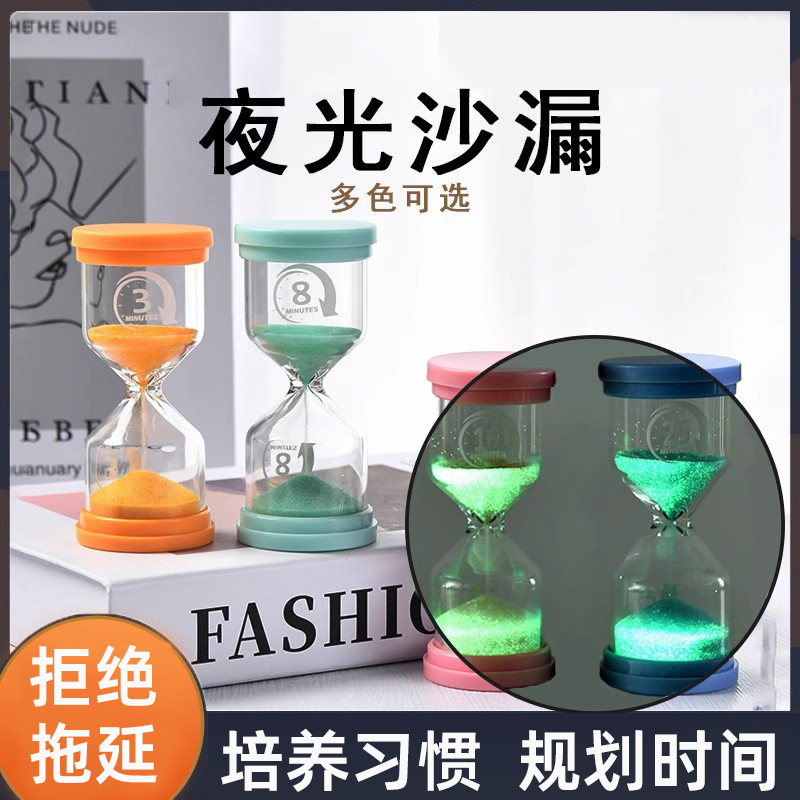 夜光沙漏计时器摆件儿童流沙时间桌面创意计时沙漏3/25分钟漏沙