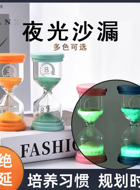 夜光沙漏计时器摆件儿童流沙时间桌面创意计时沙漏3/25分钟漏沙