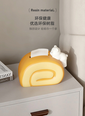 奶油纸巾盒桌面摆件房间改造小物件玄关家居好物高级感小众装饰品