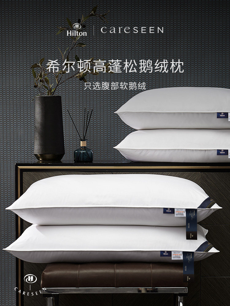 希尔顿五星级酒店专用羽绒枕头家用95白鹅绒枕芯高枕护颈椎助睡眠,床上用品,枕头/枕芯,淘宝优惠券,粉丝福利购,淘宝优惠卷