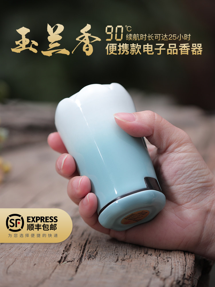 白玉兰香手持数字香炉可充电便携式电子香炉迷你沉香数字香炉电子