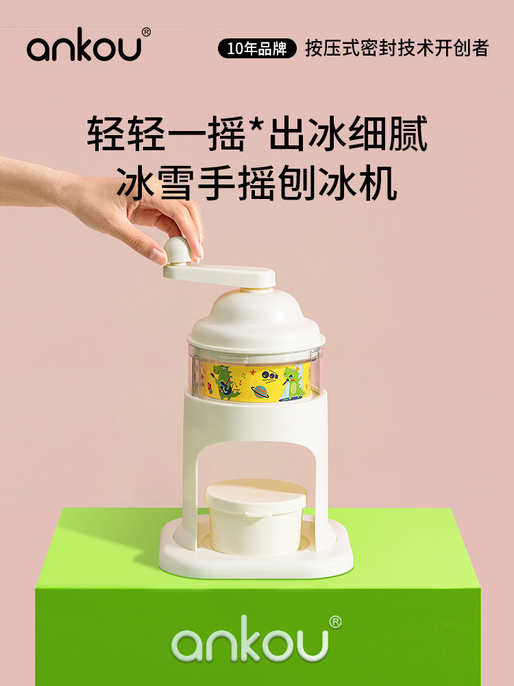 安口冰雪刨冰机家用小型手动冰沙机摊档手摇冰花机