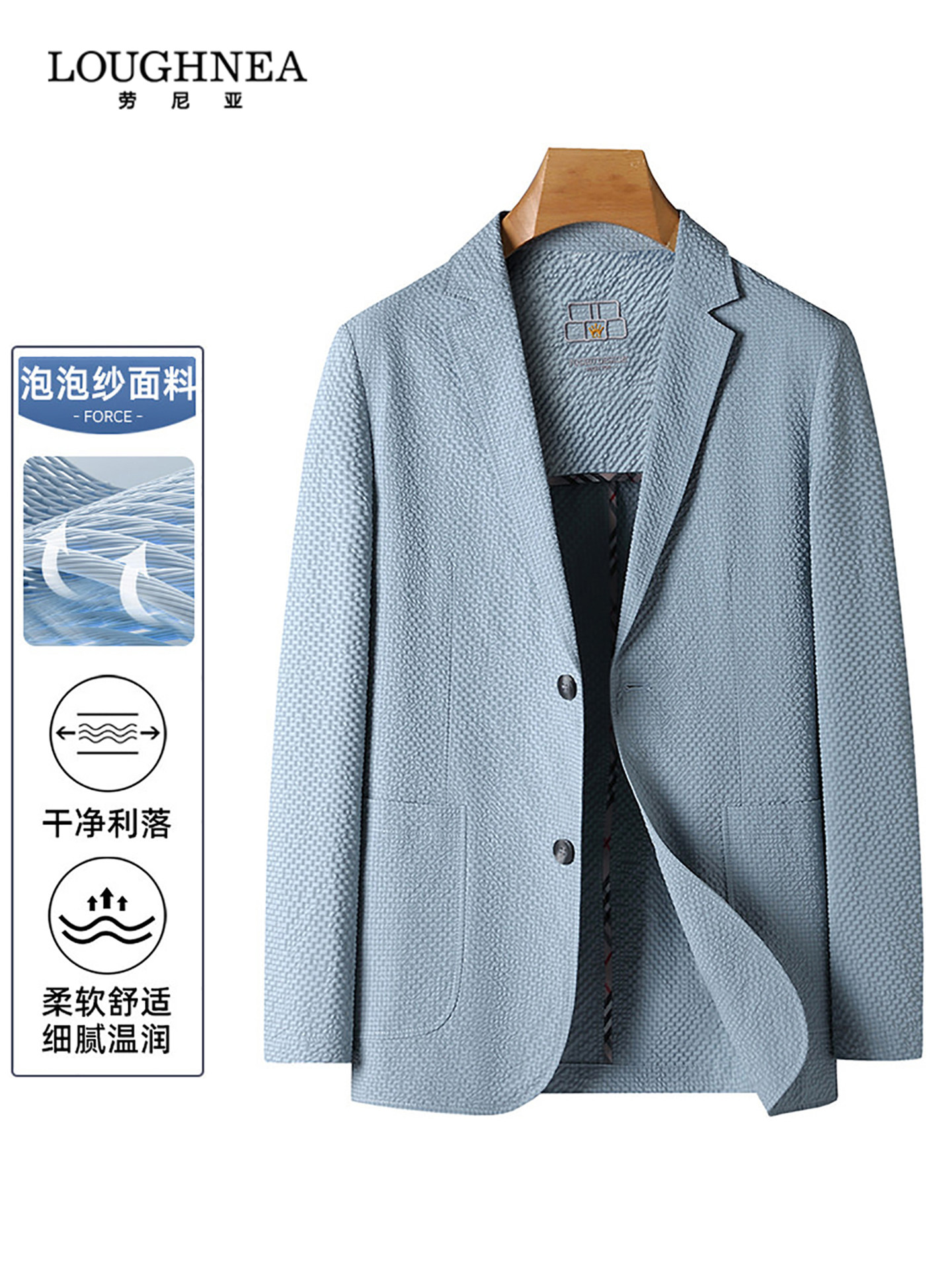 LOUGHNEA品牌春夏薄款泡泡纱西装外套男士高级感微弹单层休闲西服
