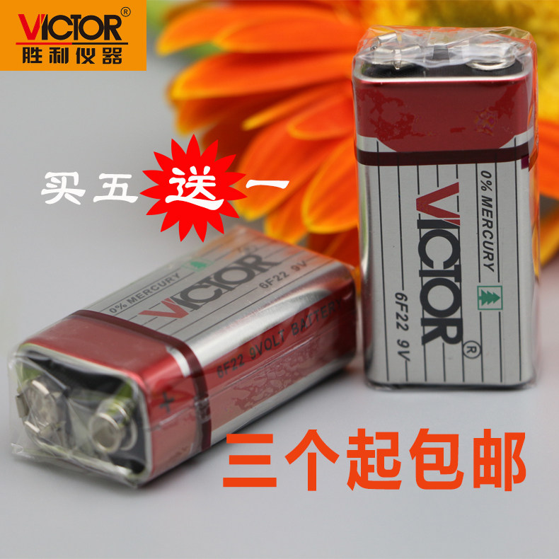 胜利仪器VICTOR碳性电池6F229v叠层式胜利原装电池玩具测温仪表笔
