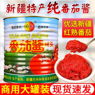 新疆半球红蕃茄酱3kg官方0添加无色素旗舰沙司大桶番茄膏商用