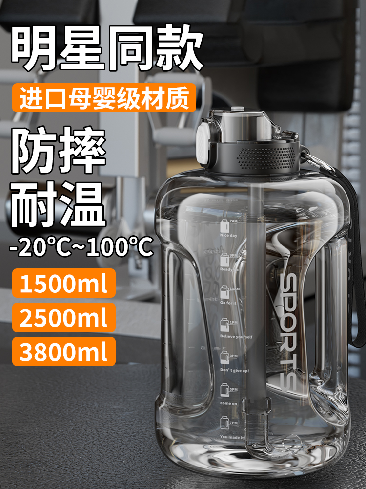 大容量水杯吨桶吨运动水壶户外便携大肚杯2025男女夏季吨吨杯杯子