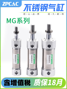 40平尾50 75X100 125 圆形不锈钢迷你气缸MG 300 150X200