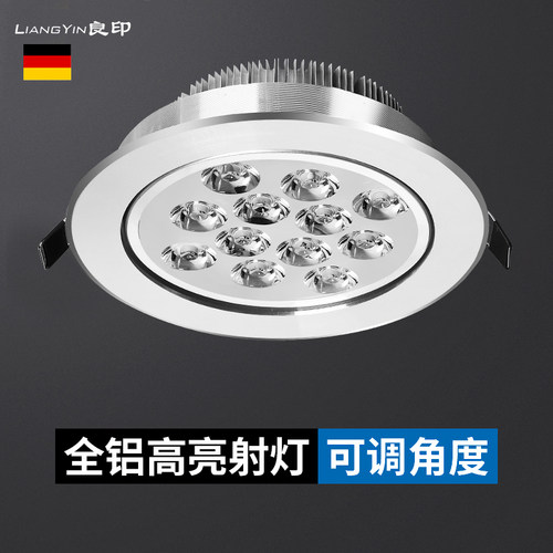 良印射灯LED天花灯3w5w嵌入式筒灯7.5悬吊式天花板12w牛眼灯客厅