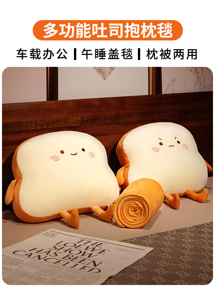 面包抱枕午睡枕趴睡枕办公室午休枕头毯子二合一靠枕学生被子两用