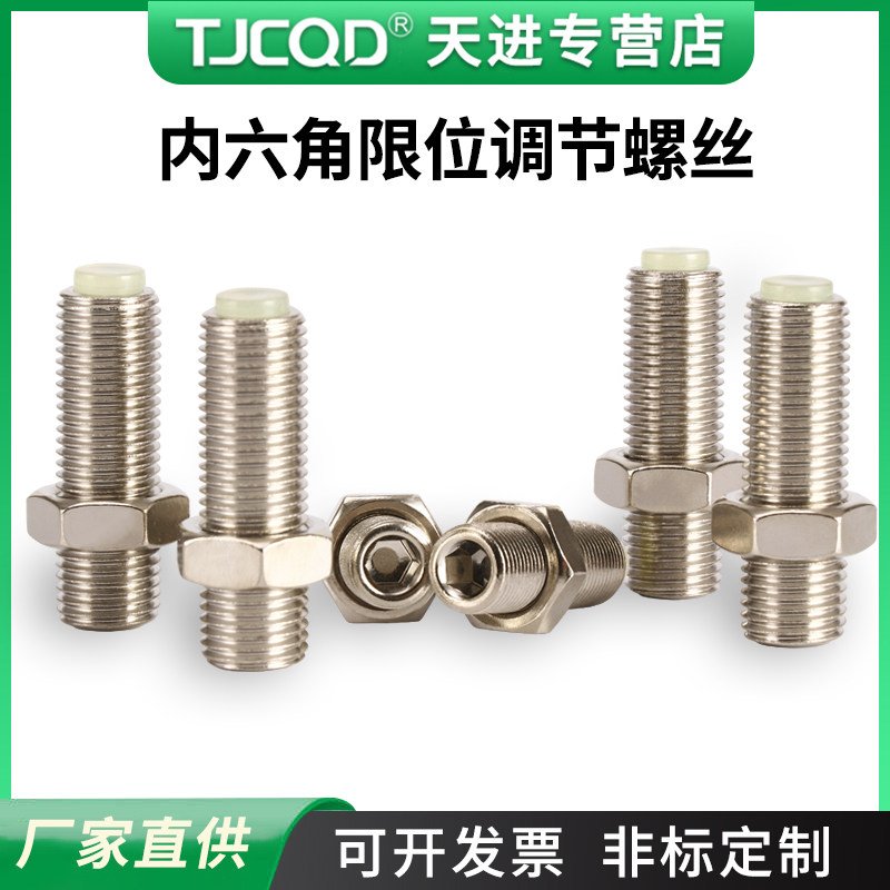 无杆滑台气缸调程定位螺钉限位调节缓冲器止动螺丝M5M8M10M12M14