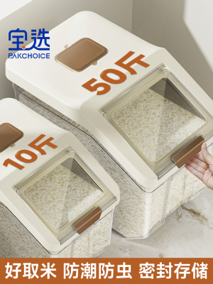 米桶家用2025新款防虫防潮密封50斤装粮米面储存容器面桶米箱米缸