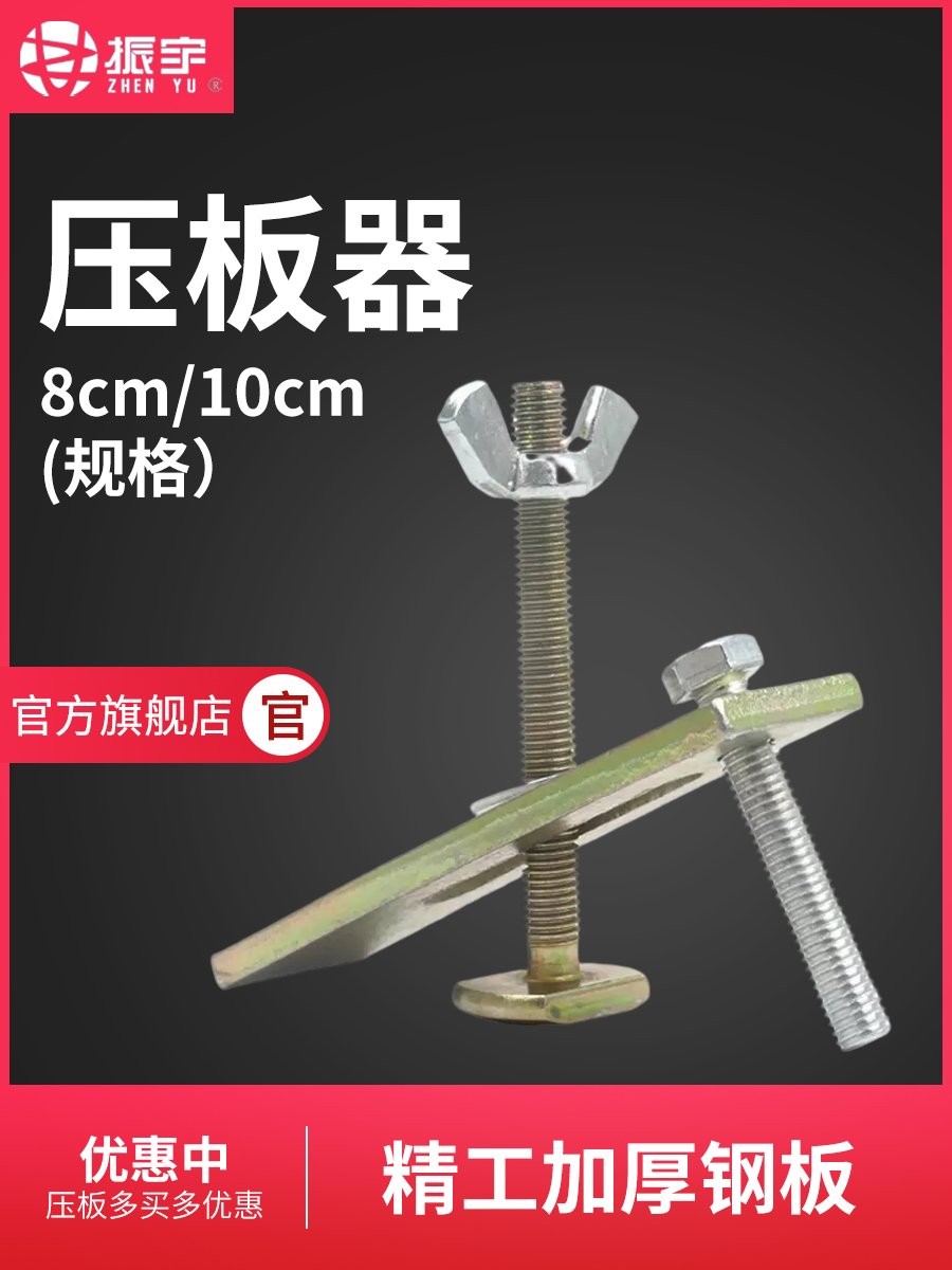 振宇精雕机压板固定器开料机夹板夹具台面压板器雕刻机配件大全