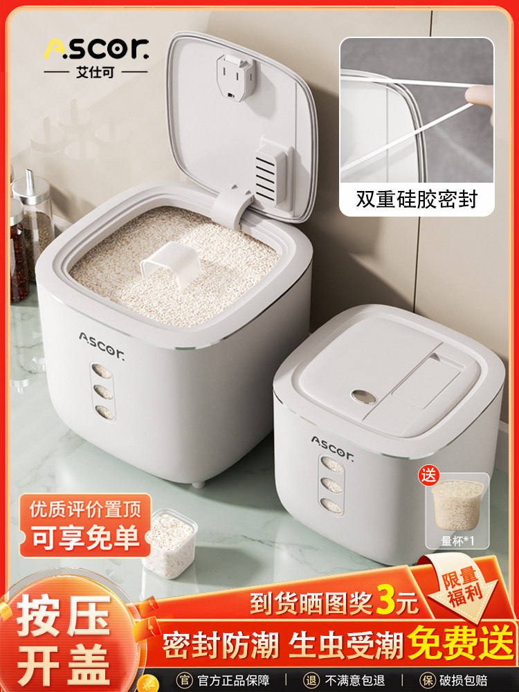 装米桶密封家用防虫防潮米缸2025新款储粮米箱面粉猫粮储存罐容器