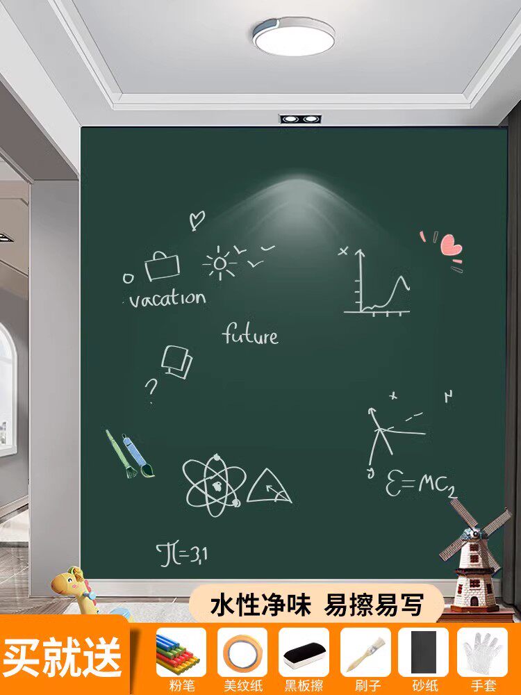 水性磁性黑板漆家用墙面漆教室自刷黑板墙漆儿童房涂料黑色艺术漆