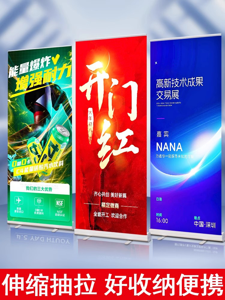 易拉宝展示架定制易拉架立式广告牌招聘x展架海报设计制作展示牌