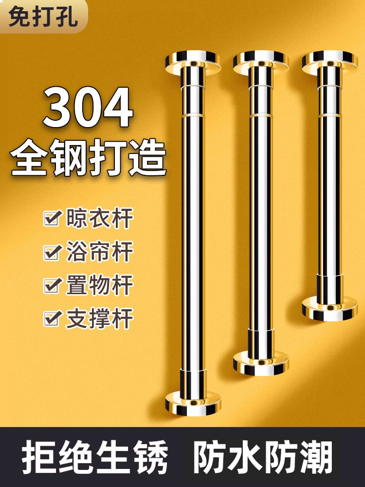 304不锈钢晾衣杆伸缩免打孔伸缩杆支撑浴帘杆强力承重杆子卫生间
