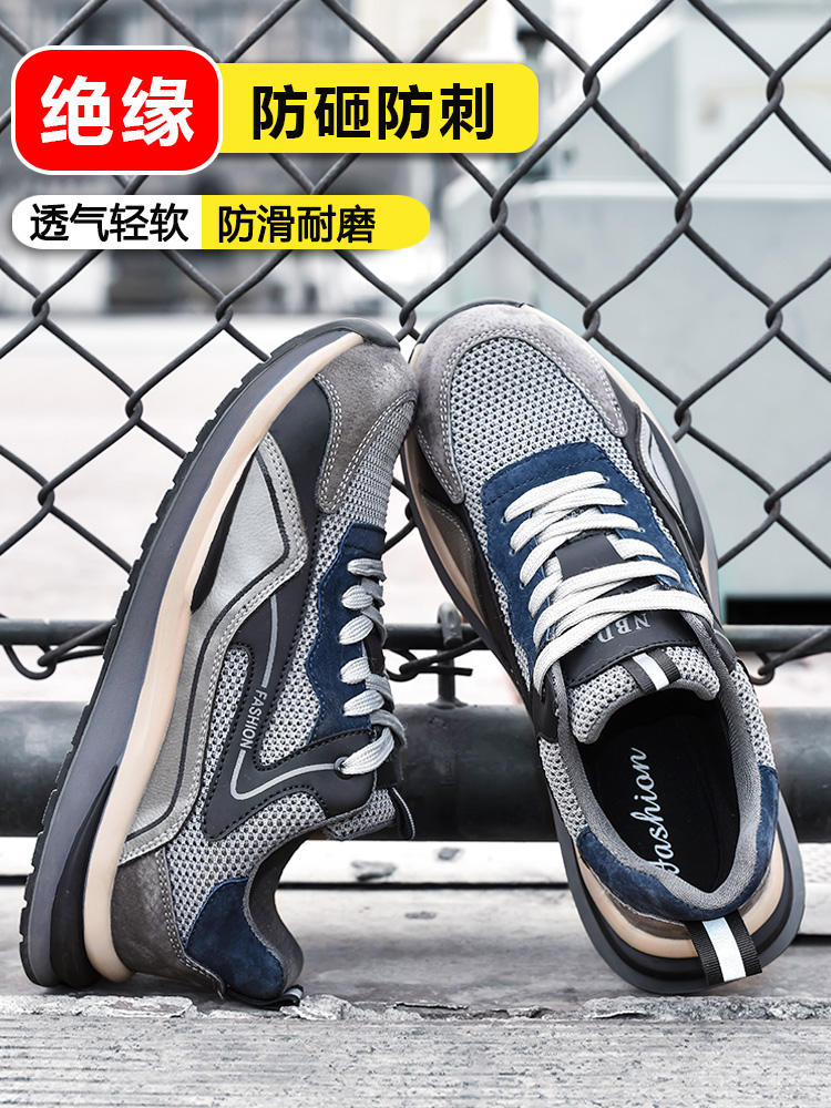 劳保鞋男士绝缘6KV电工鞋透气防臭轻便软底防砸防刺穿10KV工作鞋