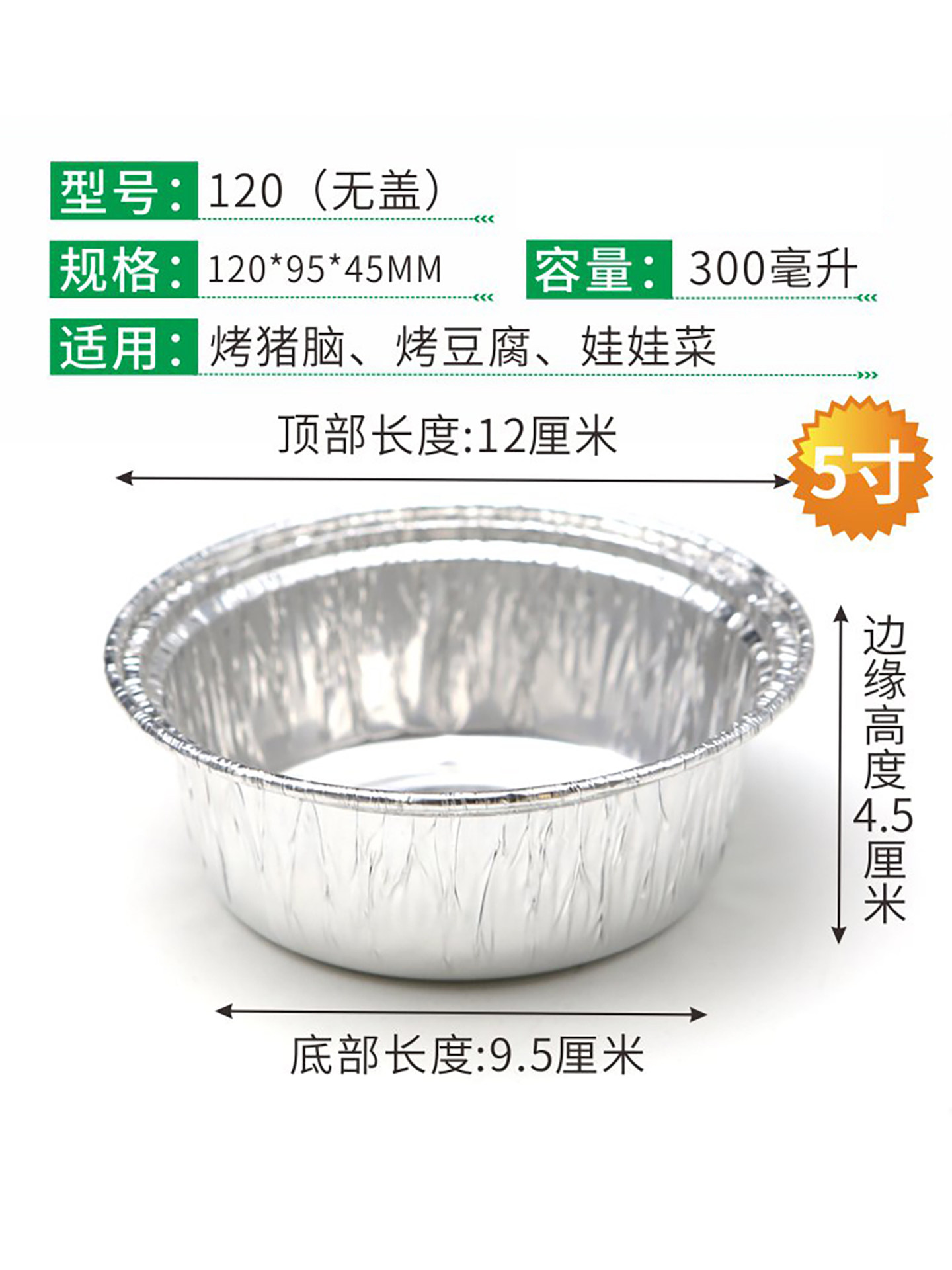5寸烧烤锡纸盒120m圆形锡纸碗带盖烤脑花外卖一次性打包汤碗300ML,餐饮具,一次性餐盒,淘宝优惠券,粉丝福利购,淘宝优惠卷