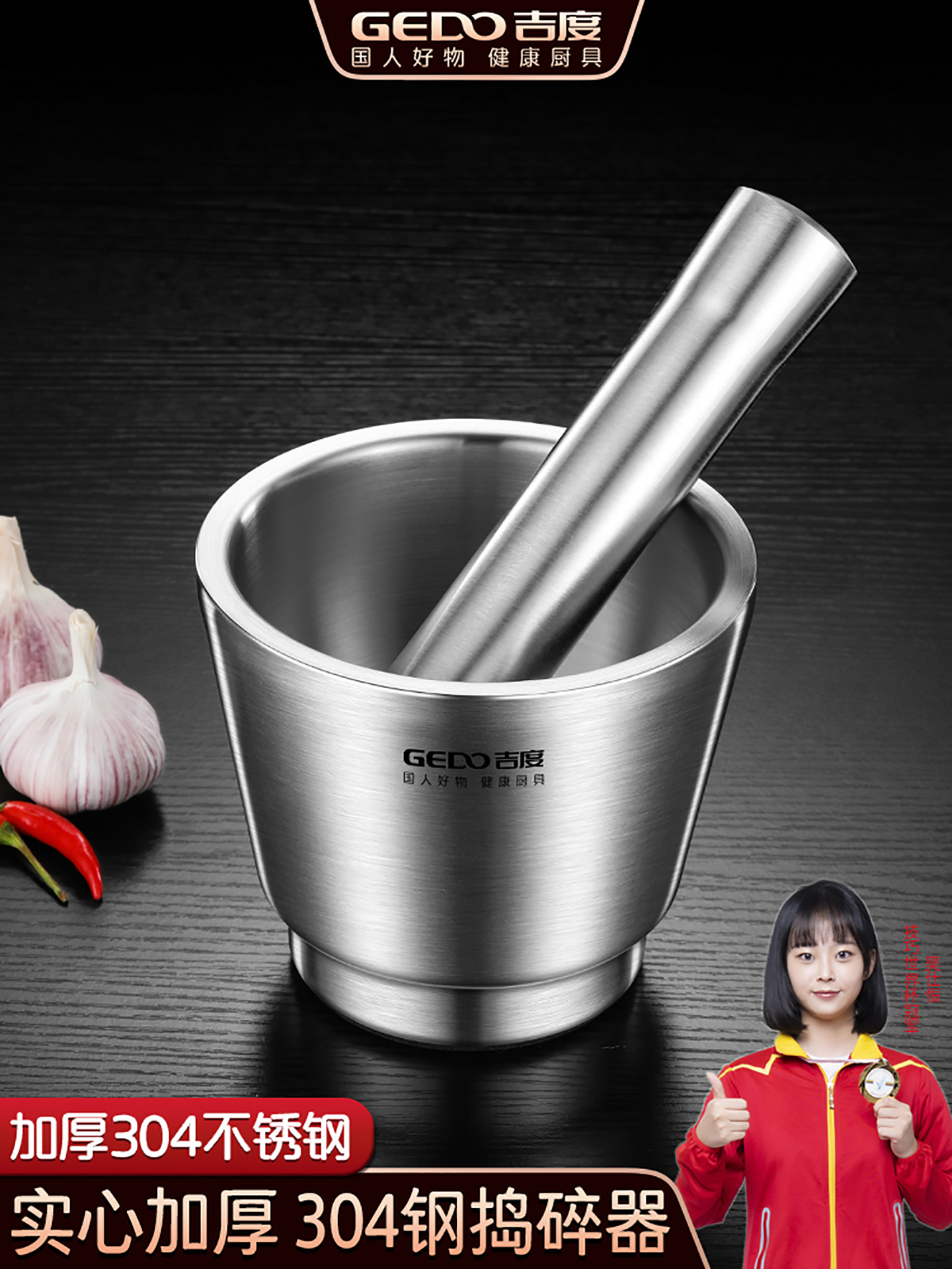 吉度304不锈钢捣蒜器石臼子捣碎罐擂钵家用研磨器药盅舂钵蒜泥臼